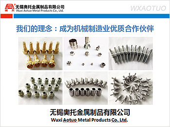 无锡奥托金属制品有限公司欢迎您